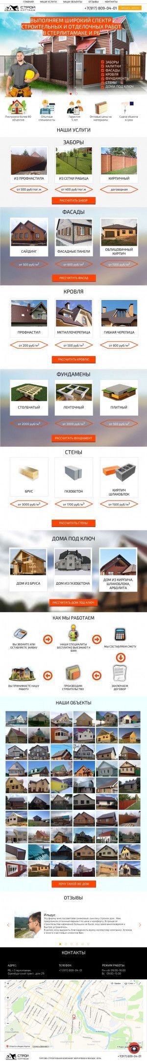 Предпросмотр для stroitelstvo-sterlitamak.ru — Строительство домов