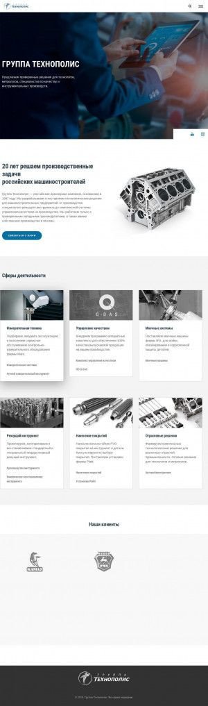 Предпросмотр для technopolice.ru — Технополис, инженерно-технологический центр
