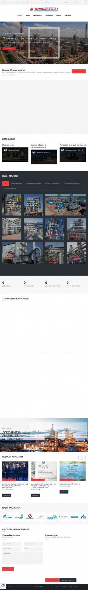 Предпросмотр для teploiz.ru — Теплоизоляция-1