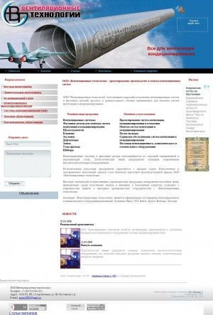 Предпросмотр для www.ventstr.ru — Вентиляционные технологии
