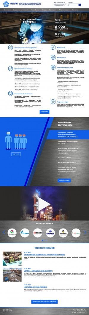 Предпросмотр для www.vnzm.ru — Строительно-монтажная компания АК ВНЗМ Стерлитамак-1