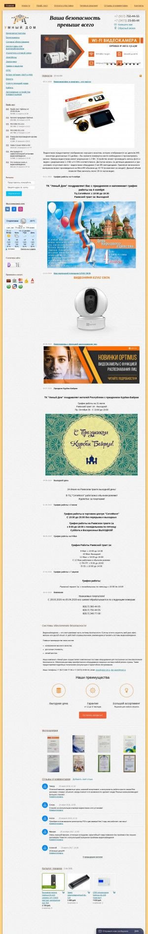 Предпросмотр для www.ydom-str.ru — ТК Умный дом