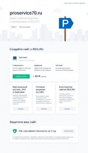Предпросмотр для proservice70.ru — ProСервис