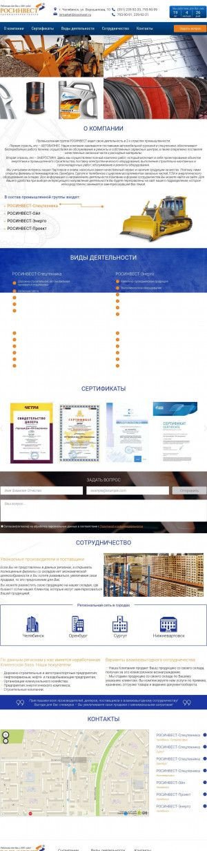 Предпросмотр для www.rosinvest.ru — Росинвест