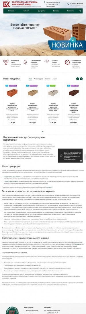 Предпросмотр для bel-keram.ru — Бел-Керамика