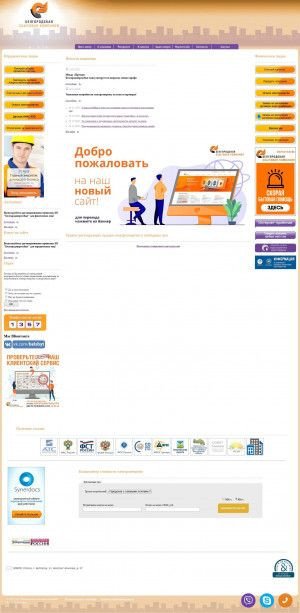 Предпросмотр для www.belsbyt.ru — Белгородэнергосбыт Яковлевский участок