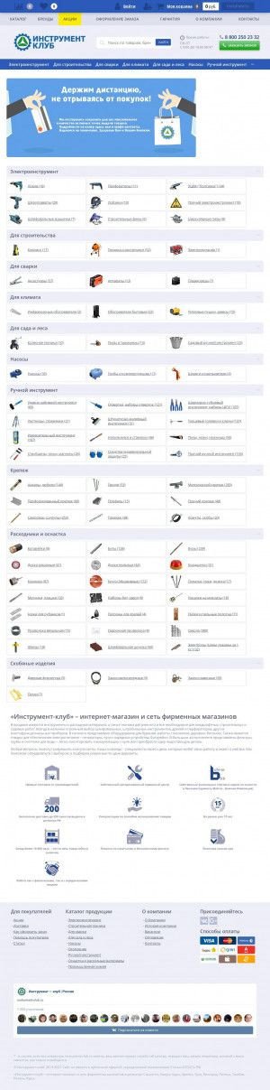 Предпросмотр для instrument-club.ru — Крепежные Изделия