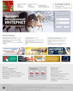 Предпросмотр для starlan.ru — Атри