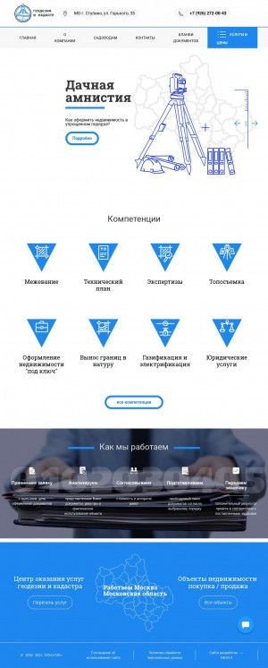 Предпросмотр для gikn.ru — Геодезия и кадастр