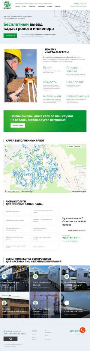 Предпросмотр для karta-master.ru — Карта-Мастер