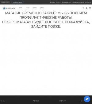 Предпросмотр для www.miradec.ru — Мирадек
