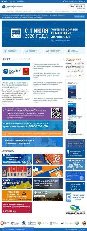 Предпросмотр для www.mrsk-1.ru — МРСК центр Судиславский РЭС