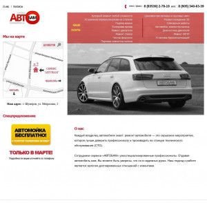 Предпросмотр для avtobam003.ru — АвтоБам