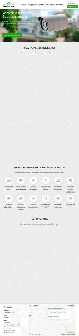 Предпросмотр для www.ipth.ru — Imperium