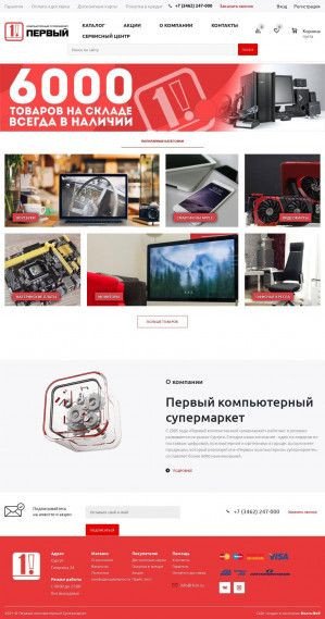 Предпросмотр для www.1sm.ru — Первый компьютерный