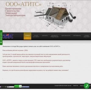 Предпросмотр для www.atits.ru — Атитс-РТС