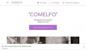 Предпросмотр для comelfo.business.site — Comelfo