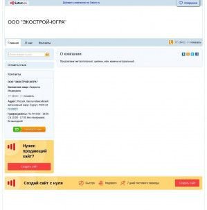 Предпросмотр для ekostroy-yugra.satom.ru — ПСК Экострой-Югра