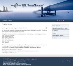 Предпросмотр для www.gidromonitor.ru — ГидроМонитор