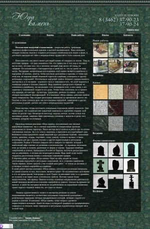 Предпросмотр для www.granit-surgut.ru — Югра Камень