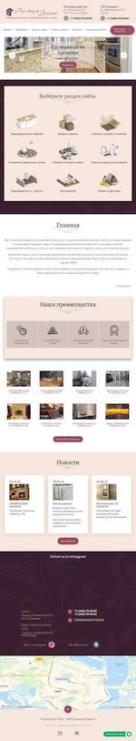 Предпросмотр для granitpremium.ru — Премиум Гранит