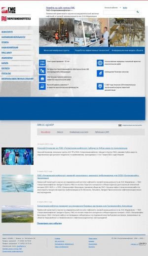Предпросмотр для www.gtng.ru — ПАО Гипротюменнефтегаз
