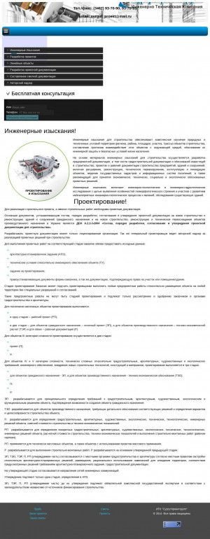 Предпросмотр для itk-spg.ru — Итк СургутПроектГрупп