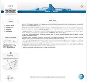 Предпросмотр для www.jbk-surgut.ru — База по производству Железобетонный комплекс
