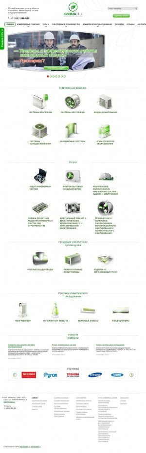 Предпросмотр для www.klimateh.ru — Группа инженерных компаний Климатех