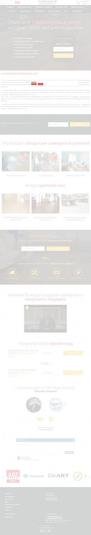 Предпросмотр для kmetr-m2.ru — Lico Plus