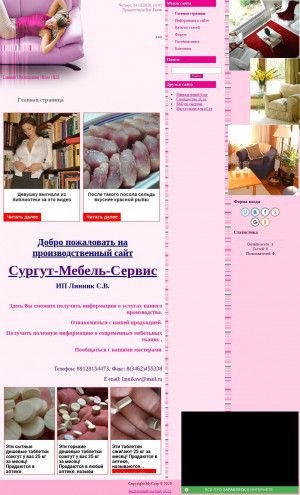 Предпросмотр для mebel-servis.ucoz.ru — Сургут-Мебель-Сервис Линник С.В.