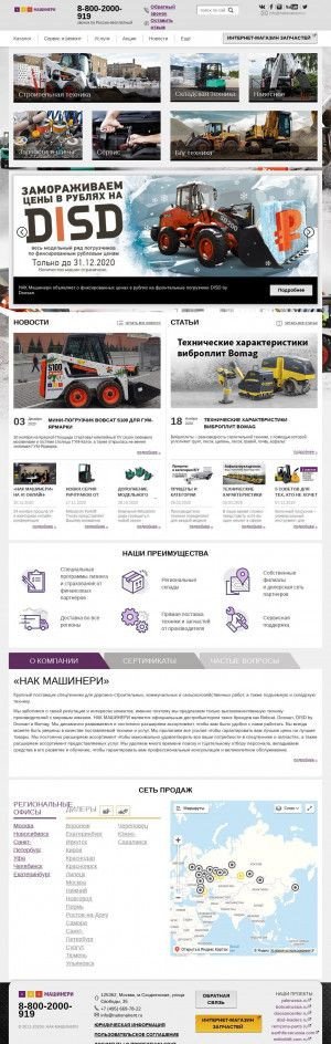 Предпросмотр для www.nationalrent.ru — Национальная арендная компания