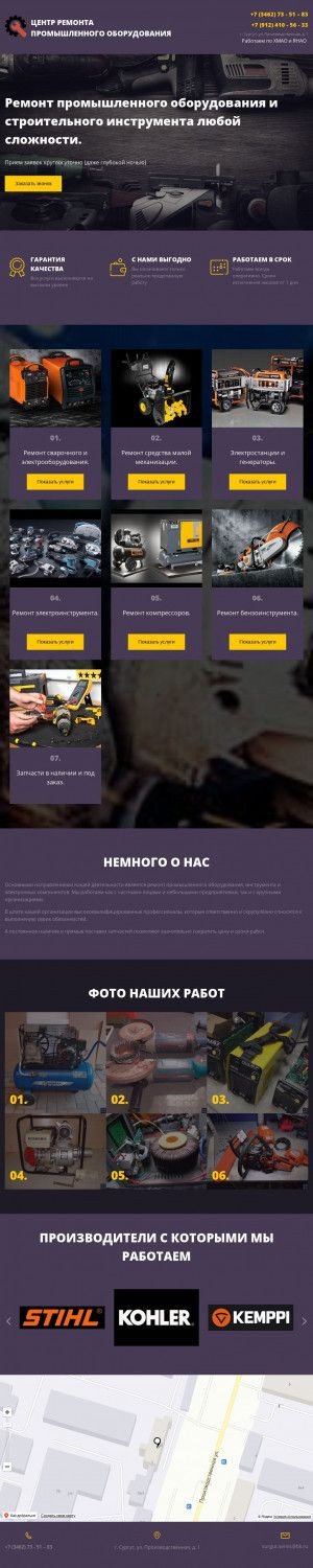 Предпросмотр для remont-oborudovania.ru — Центр ремонта промышленного оборудования