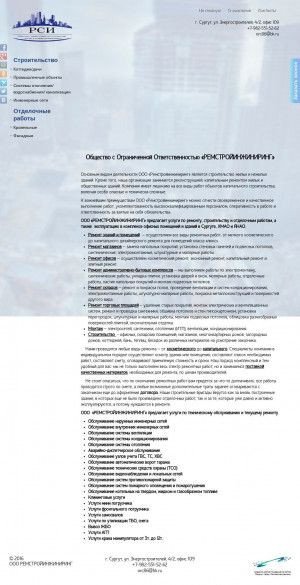 Предпросмотр для www.rsi86.ru — Ремстройинжиниринг