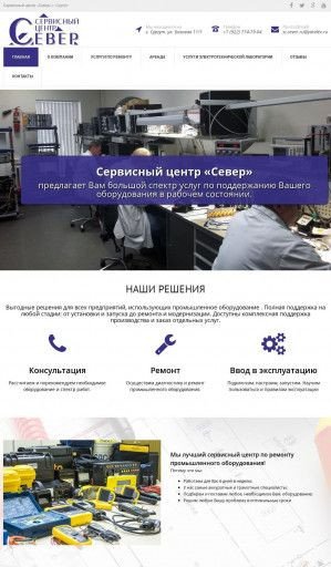 Предпросмотр для sc-sever.ru — Сервисный центр Север