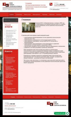Предпросмотр для sibpromavtomatika.ru — Сибпромавтоматика