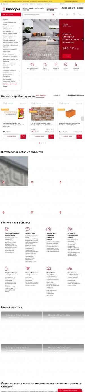 Предпросмотр для www.slav-dom.ru — Славдом