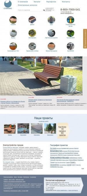 Предпросмотр для www.stimex-trade.ru — СургутЗеленхоз