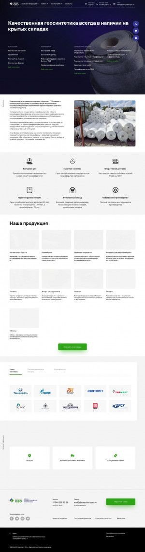 Предпросмотр для surgut.armplast-geo.ru — Армпласт гео