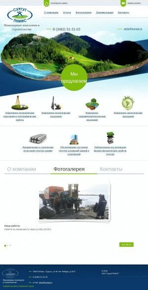 Предпросмотр для surgutpniis.ru — Сургутский производственно-научный институт инженерных изысканий в строительстве СургутПНИИС