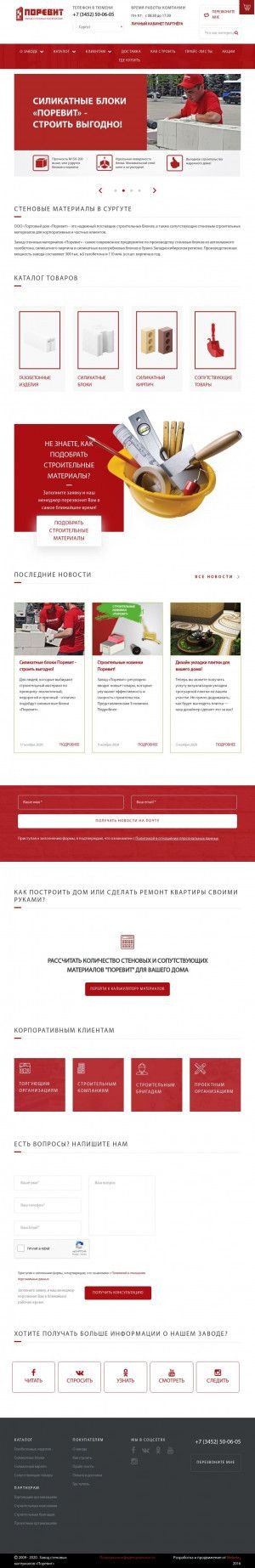 Предпросмотр для surgut.porevit.ru — Завод Поревит