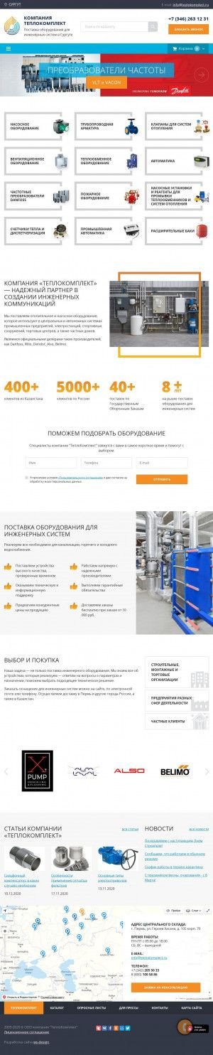 Предпросмотр для surgut.teplokomplect.ru — Компания ТеплоКомплект Сургут
