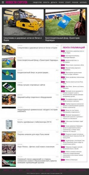 Предпросмотр для surgutvodokanal.ru — Сгмуп Горводоканал