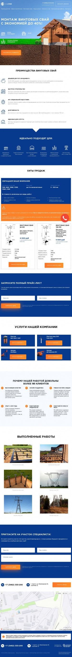 Предпросмотр для svai-surgut.ru — Водстрой