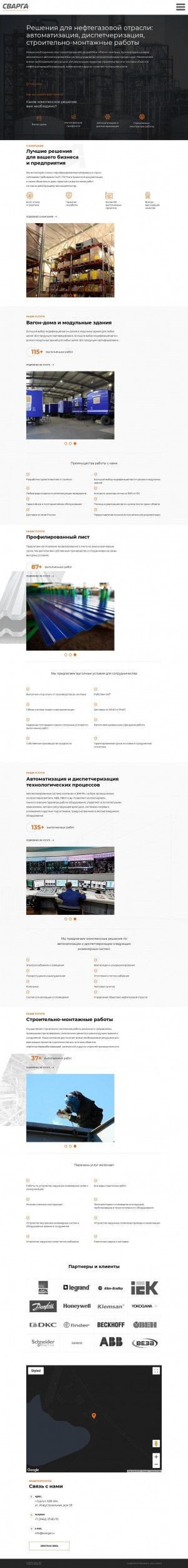 Предпросмотр для svarga.ru — СВАРГА