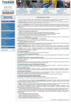 Предпросмотр для www.teohim-surgut.ru — СЛК