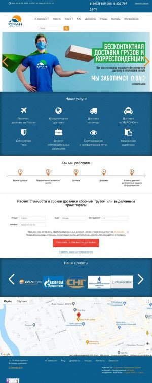 Предпросмотр для uman-logistik.ru — Научно-производственный центр Юман