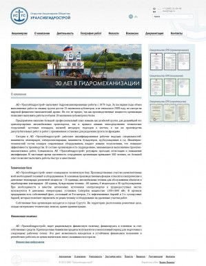 Предпросмотр для usgs.ru — АО Уралсибгидрострой