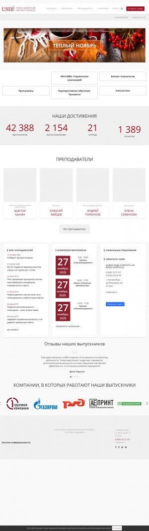 Предпросмотр для usib.ru — Урало-Сибирский институт Бизнеса