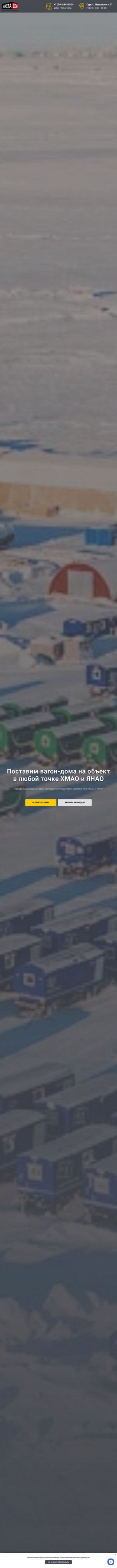 Предпросмотр для vahtadom.ru — Вахта-Дом